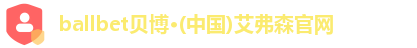 贝博·BB